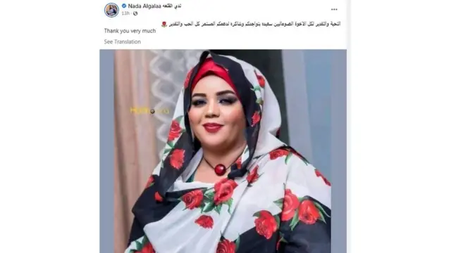 Farriinta Facebook iyo Naada