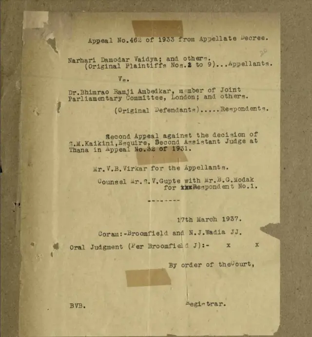 महाड चवदार तळ्याच्या खटल्याशी संबंधित कागदपत्रे 