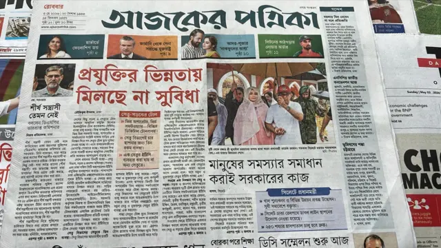আজকের পত্রিকা