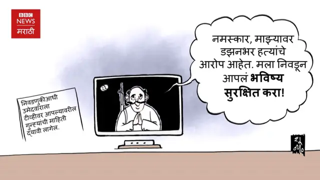 कार्टून
