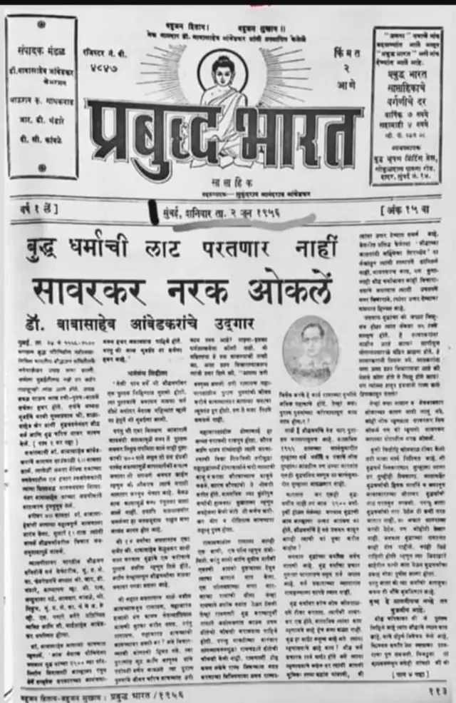 प्रबुद्ध भारत 