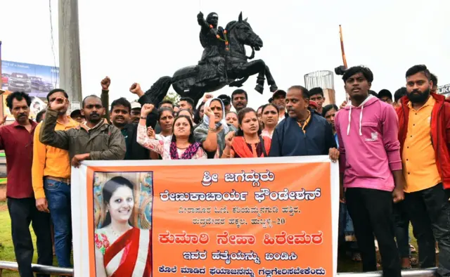 नेहा की हत्या का विरोध