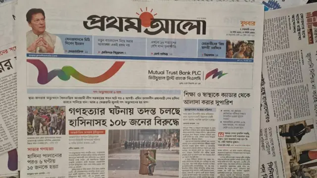 প্রথম আলো 