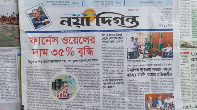 নয়া দিগন্ত