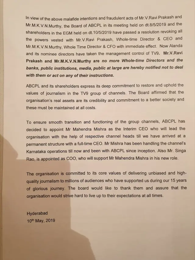 అలంద మీడియా విడుదల చేసిన పత్రికా ప్రకటన