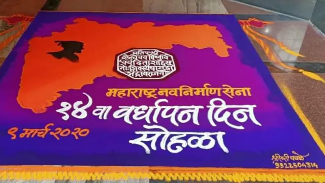 मनसे