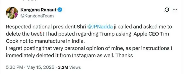 ਕੰਗਨਾ ਰਣੌਤ