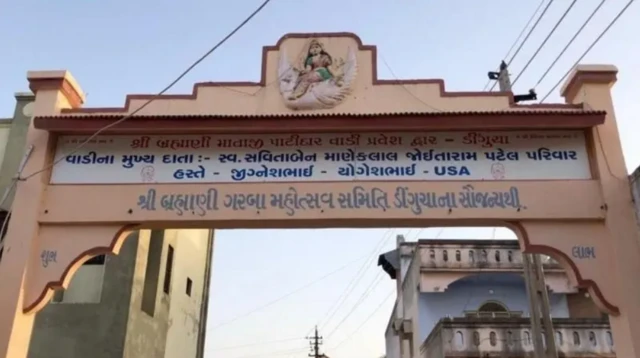 ਡਿੰਗੂਚਾ ਪਿੰਡ