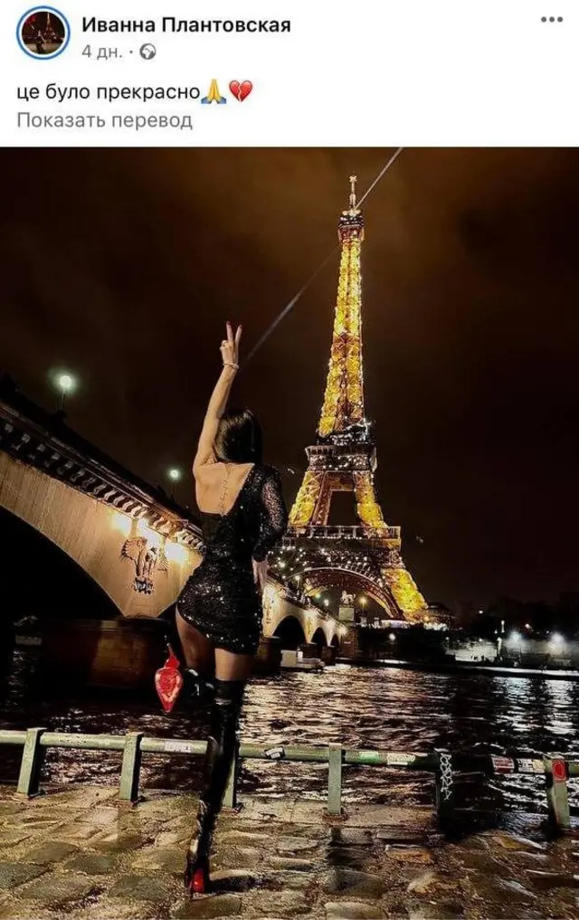 Плантовська