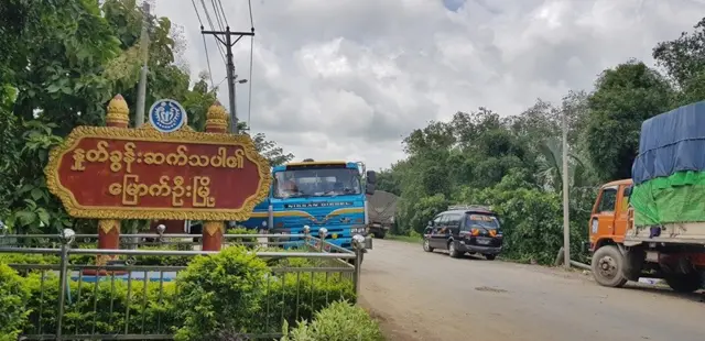 မြောက်ဦးမြို့