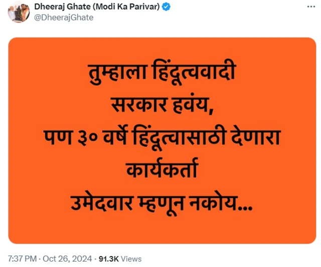 भाजपचे पुणे शहराध्यक्ष धीरज घाटे यांनी सोशल मीडियावरून नाराजी व्यक्त केली.