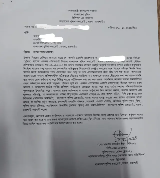 এলোমেলো হাঁটার অভিযোগ এই শোকজ নোটিশে