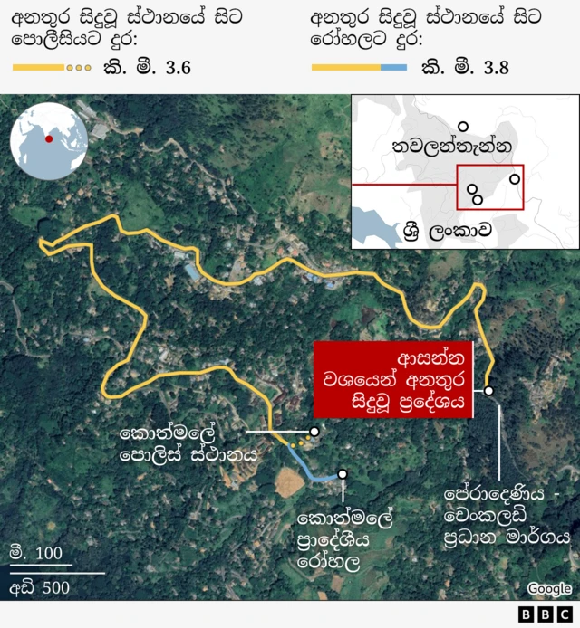 මෙම අනතුර සම්බන්ධයෙන් බීබීසී සිංහල සේවය සිදුකළ කරුණු සොයා බැලීමකදී පොලිසිය පැවසුවේ රම්බඩඇල්ල ප්‍රදේශයේ චෙන්කල්අඩි - පේරාදෙණිය මාර්ගයේ කිලෝමීටර් 42-43 කණුව අතර පිහිටි වංගුව අසලදී මෙම අනතුර සිදුව ඇති බවයි.