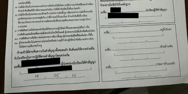 บุ้ง ทะลุวัง