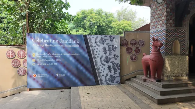দিল্লির ক্র্যাফটস মিউজিয়ামের সামনে বাংলাদেশের জামদানি প্রদর্শনীর বিজ্ঞাপন
