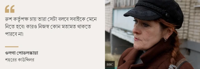 ওলগা পোডলস্কায়া 