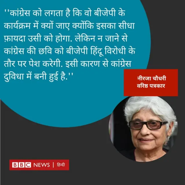 नीरजा चौधरी