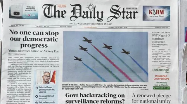 দ্য ডেইলি স্টার