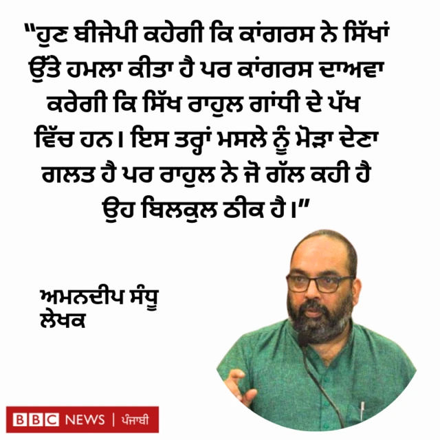 ਅਮਨਦੀਪ ਸੰਧੂ