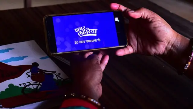 ख़बर लहरिया