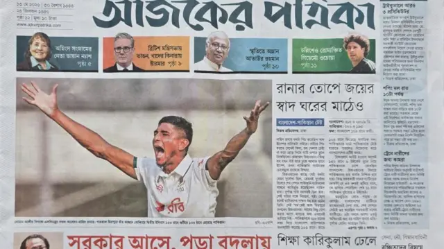 আজকের পত্রিকা