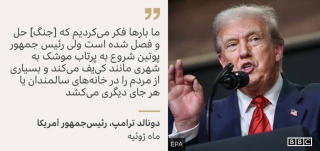 نقل قول ترامپ