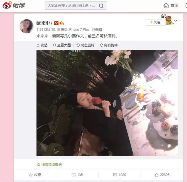 “蒙淇淇”的一条微博。