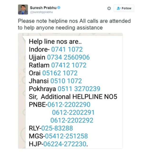 रेल हादसा