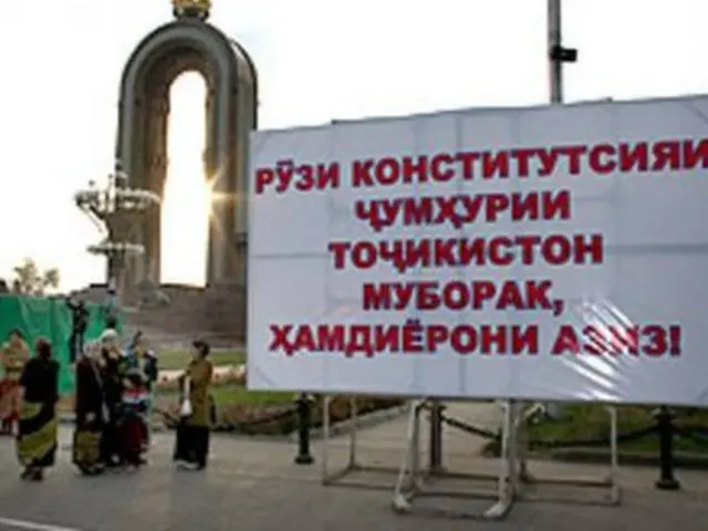 تاجیکستان