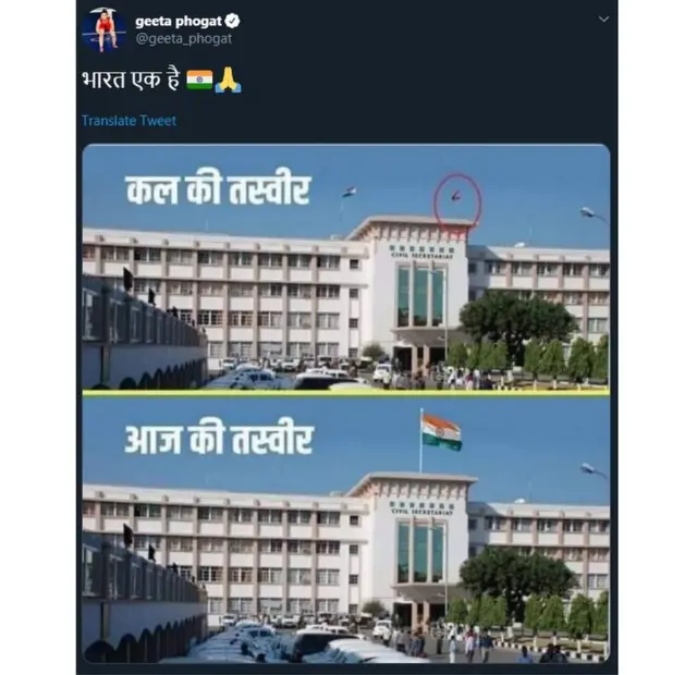 गीता फोगट यांच्या नावे व्हायरल होणारी पोस्ट