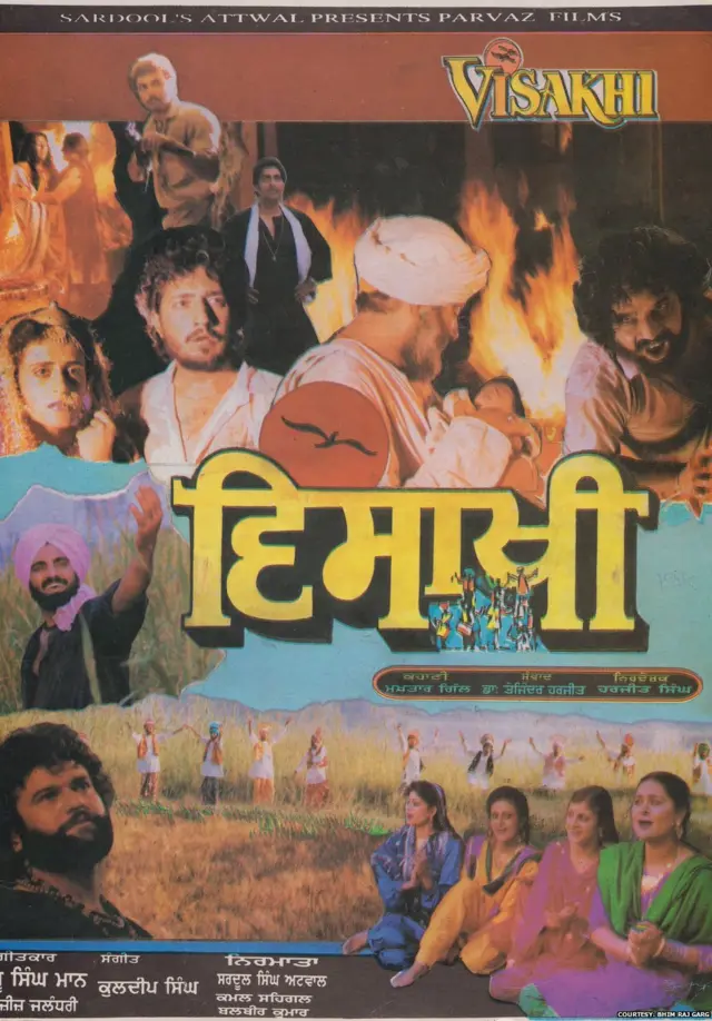 ਵਿਸਾਖੀ ਦਾ ਤਿਓਹਾਰ ਅਤੇ ਪੰਜਾਬੀ ਫਿਲਮਾਂ