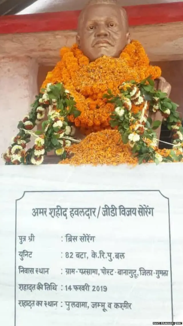 विजय सोरेंग