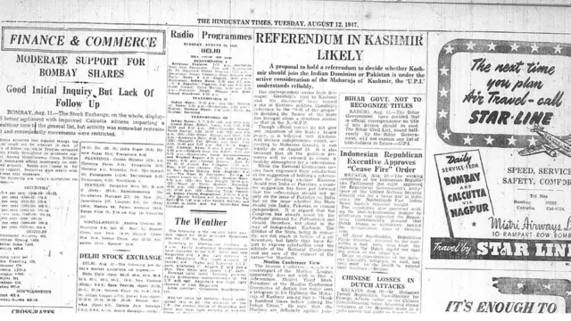 ہندوستان ٹائمز بارہ اگست