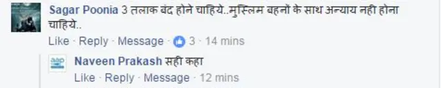 तीन तलाक़