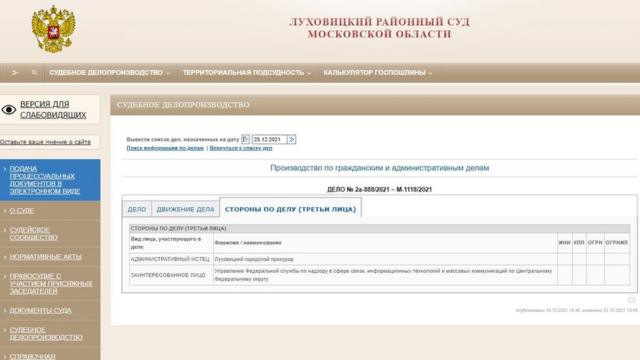 Сайт Луховицкого районного суда