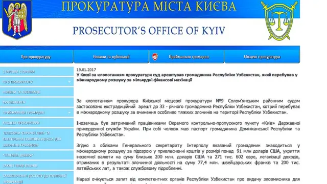 Киев прокуратураси