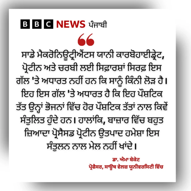 ਪ੍ਰੋਟੀਨ