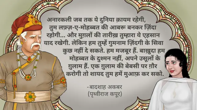 फ़िल्म का एक डायलॉग 