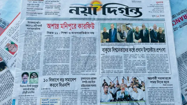 নয়া দিগন্ত