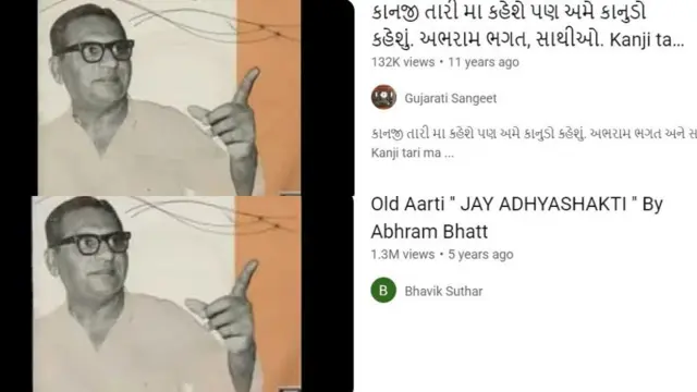 અભરામ ભગત , ભજનિક , ગુજરાત , જેતપુર , સંગીત , કલા , વારસો , ઇતિહાસ, ગુજરાત , બીબીસી ગુજરાતી