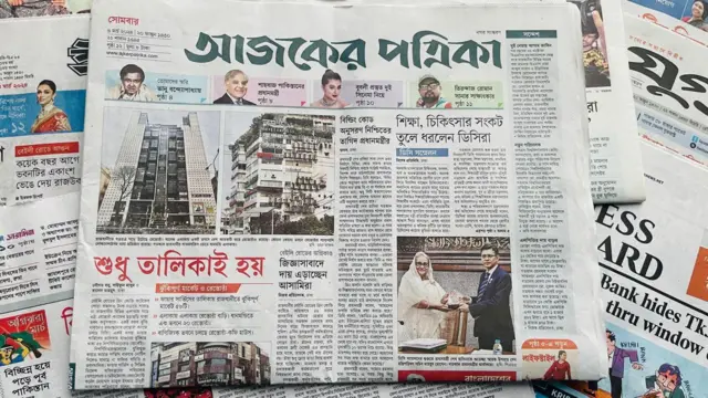 আজকের পত্রিকা