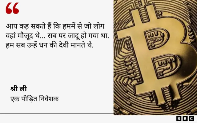 अधिकतर लोग उम्मीद से अधिक मुनाफ़ा कमाने के लालच में आ गए