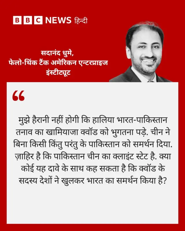 भारत-पाकिस्तान