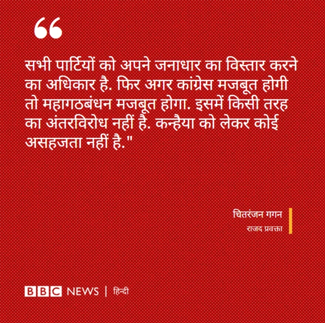 राजद प्रवक्ता