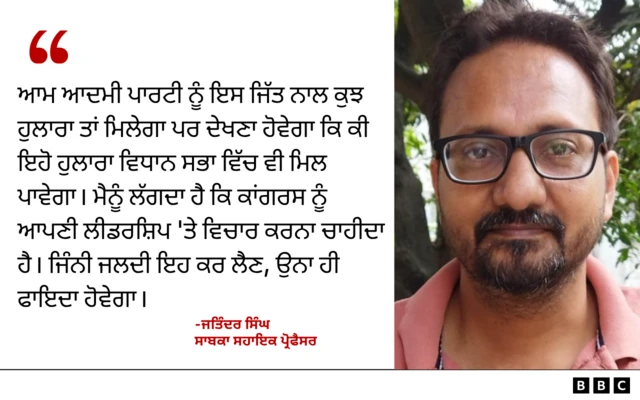 ਜਤਿੰਦਰ ਸਿੰਘ