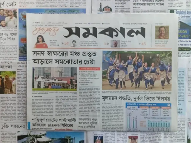 সমকাল