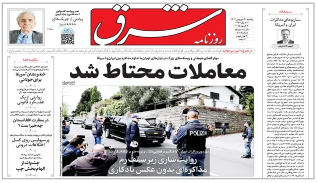 صفحه اول شرق