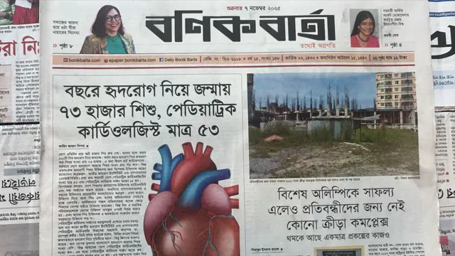 বণিক বার্তা