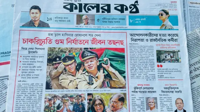 কালের কণ্ঠ