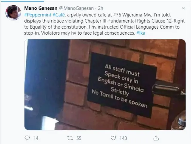 கொழும்பு உணவகத்தில் தமிழ் பேசக்கூடாது என அறிவிப்பு -